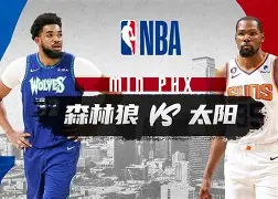 爱游戏官网- 明尼苏达森林狼队 