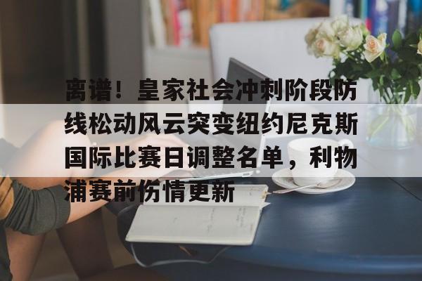 爱游戏下载- 尼克斯主教练敲定 