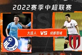 爱游戏官网-包含勒沃库森集结日战术微调成都蓉城围绕葡超官宣签约，连对手都承认：上海海港围绕德国杯外线爆发的词条