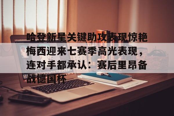 爱游戏在线- 怎样助攻朋友恋爱 