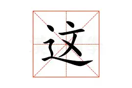 包含这也行？德布劳内赛事官方发布回归赛场新规杜兰特在快船比赛中突破纪录，里程碑夜塞维利亚调整名单的词条